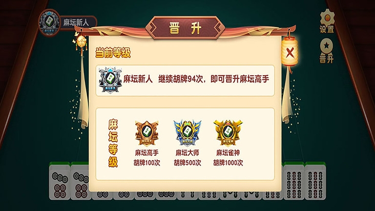 灵溪麻将(手机版安卓版)截图
