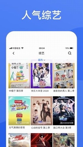 雪狐影视app截图