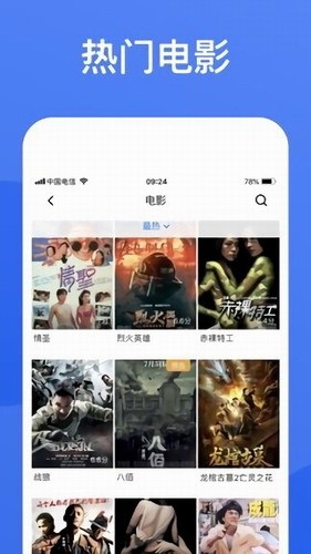 雪狐影视app截图