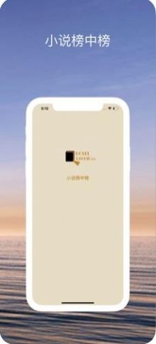 趣书网app截图