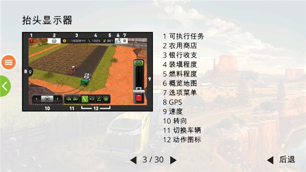 模拟农场19(正版免费版)截图