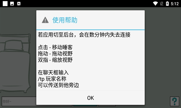 云睡觉截图