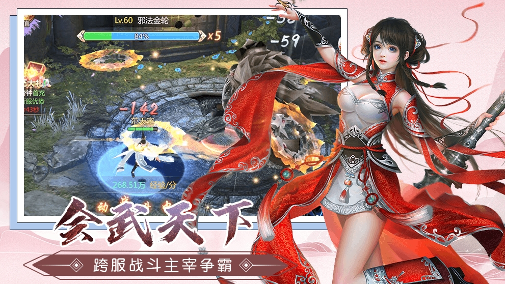 漂在江湖之青龙现世游戏截图