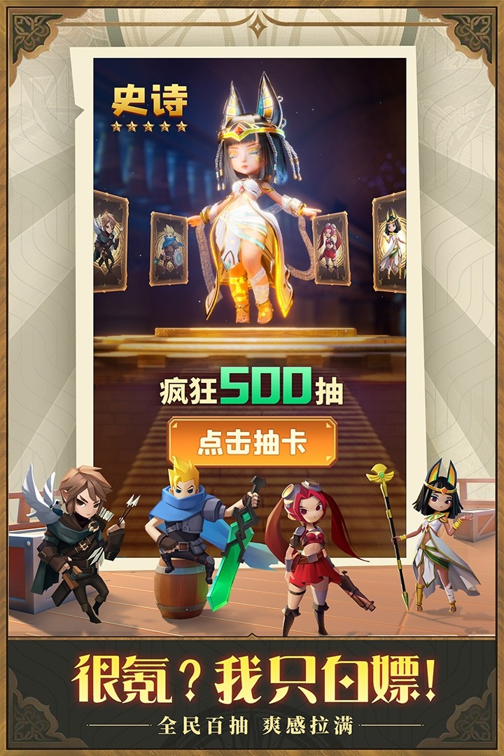 光明冒险(手游官网版)截图