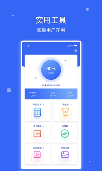 爱思极速版截图