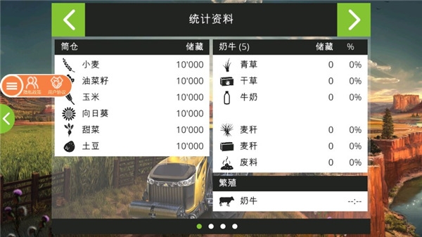 模拟农场19(正版免费版)截图