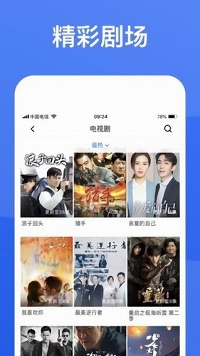雪狐影视app截图