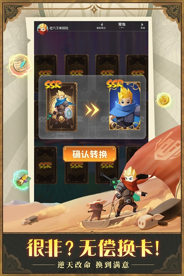 光明冒险(手游官网版)截图