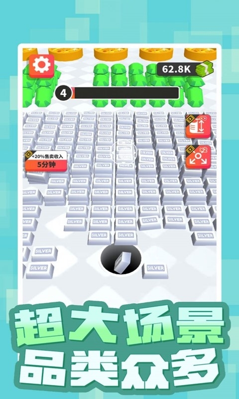 黑洞冲冲冲截图
