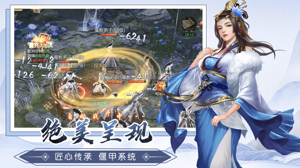 漂在江湖之青龙现世游戏截图