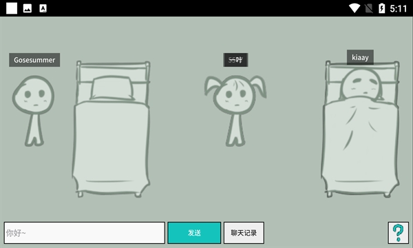 云睡觉截图