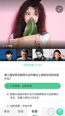 微吼知客
