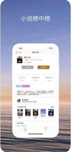 趣书网app截图