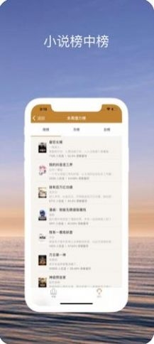 趣书网app截图