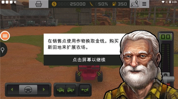 模拟农场19(正版免费版)截图