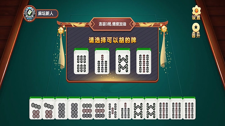 灵溪麻将(手机版安卓版)截图