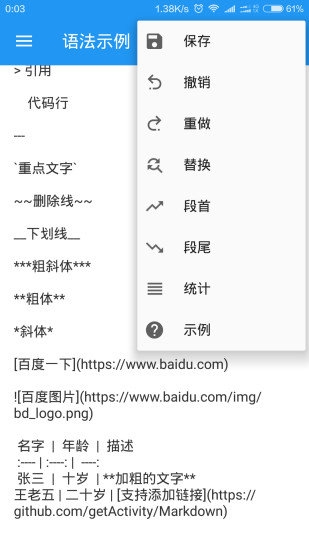 M笔记截图