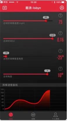 智能棒球截图