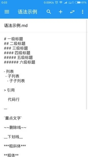 M笔记截图