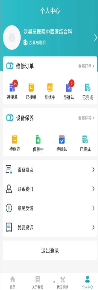 宇安医疗截图