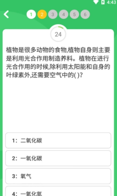 题王争霸最新版截图
