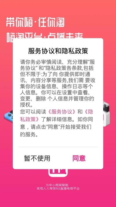 嗨淘HAITAO截图
