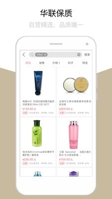 华联购截图