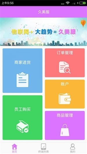久美服截图
