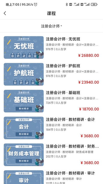 123学习截图