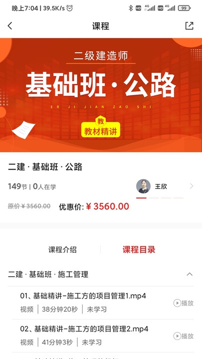 123学习截图