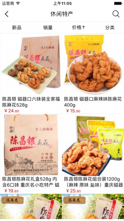 掌上土特产截图
