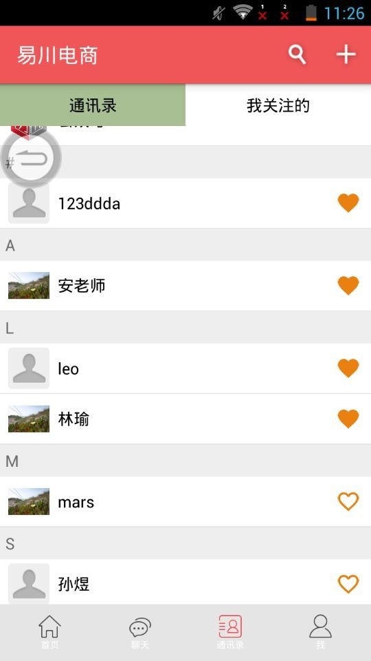 易川电商截图