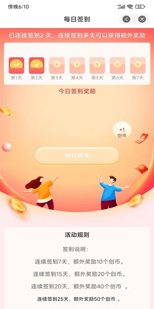 未创截图
