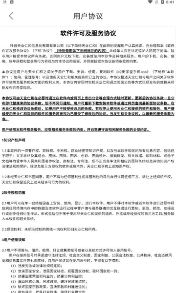 均衡学堂截图
