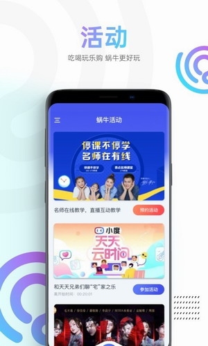蜗牛视频2022截图