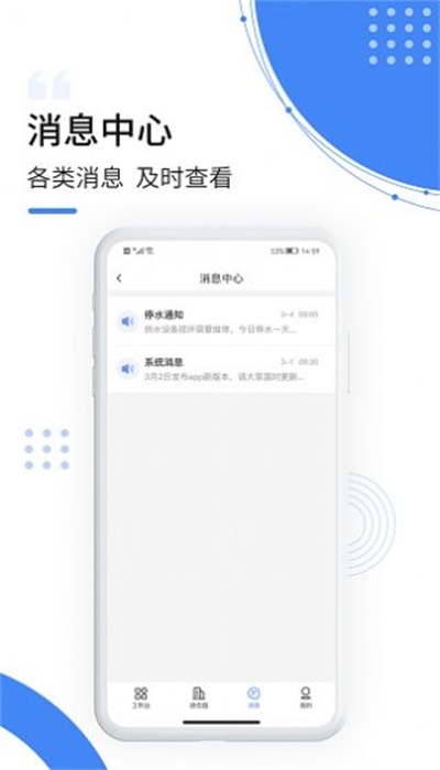 飞南轩运营社区服务截图