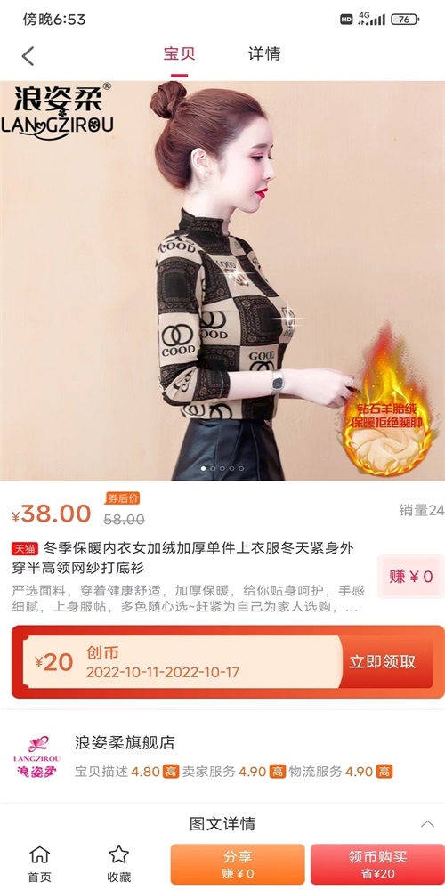 未创截图