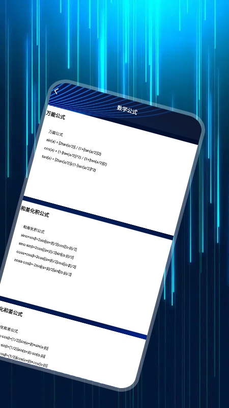 解题神器截图
