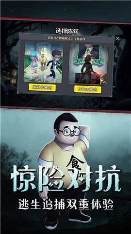 恐怖躲猫猫3(免费)截图