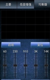声音增强器
