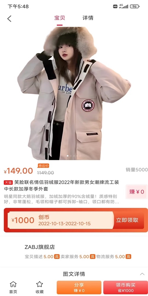 未创截图