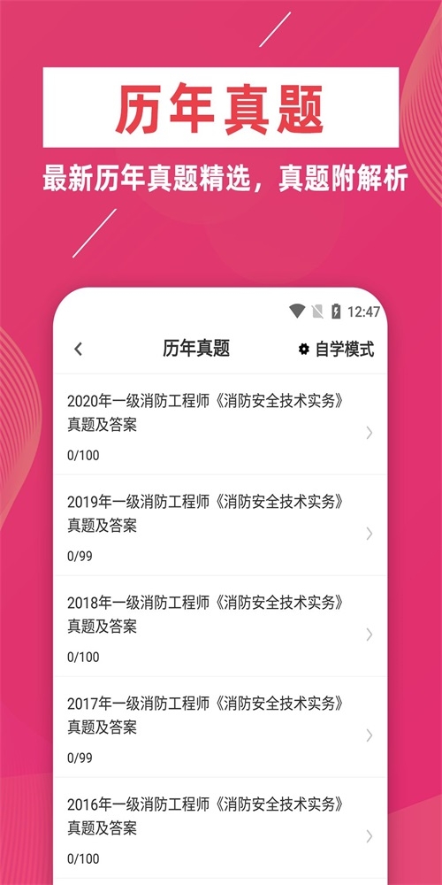 消防工程师牛题库