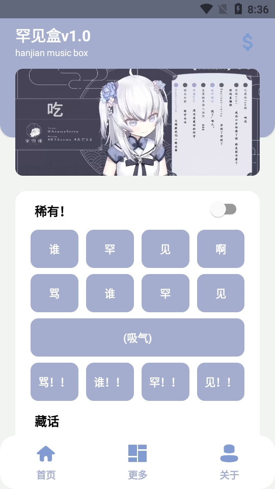 罕见盒app官方版截图