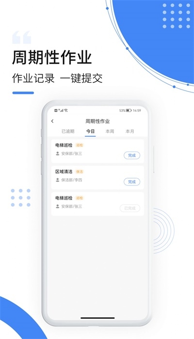 飞南轩运营社区服务截图