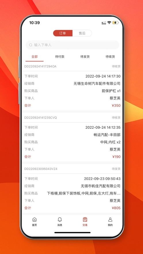 爱车配截图