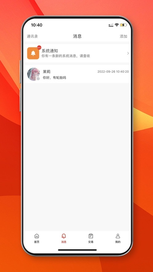 爱车配截图