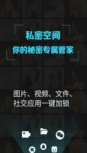 隐私守护精灵app截图