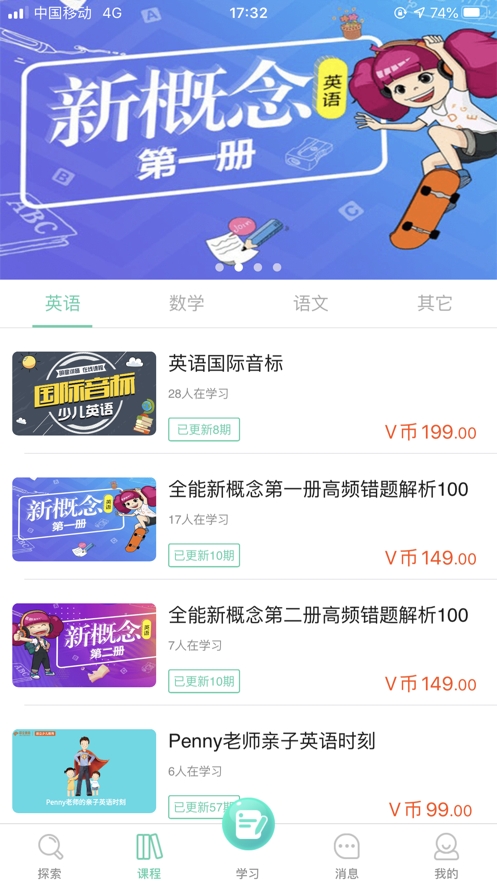 V学习
