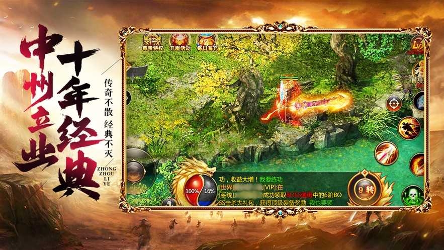 海象剧毒传奇截图