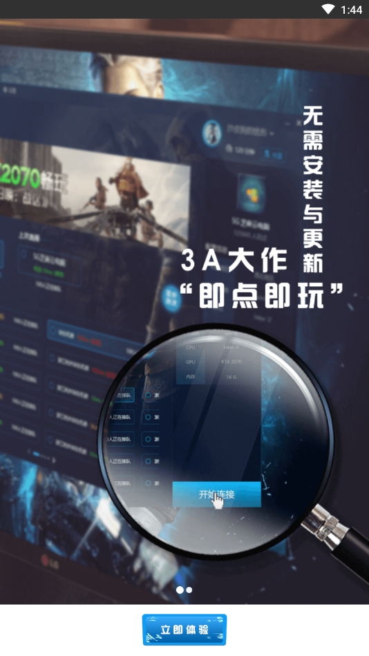 小悟云手机截图